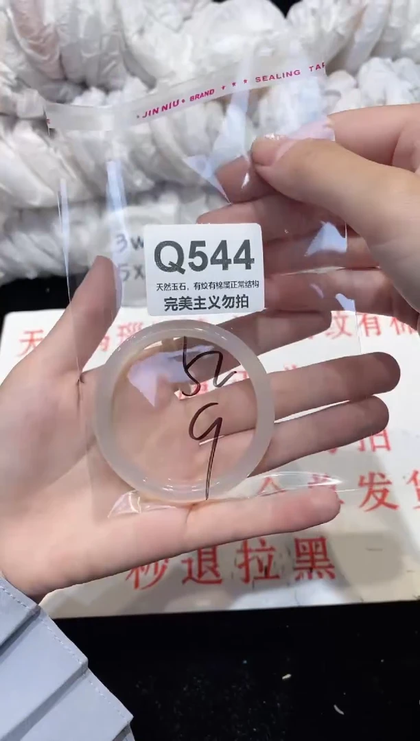 手镯玛瑙/玉髓未镶嵌52