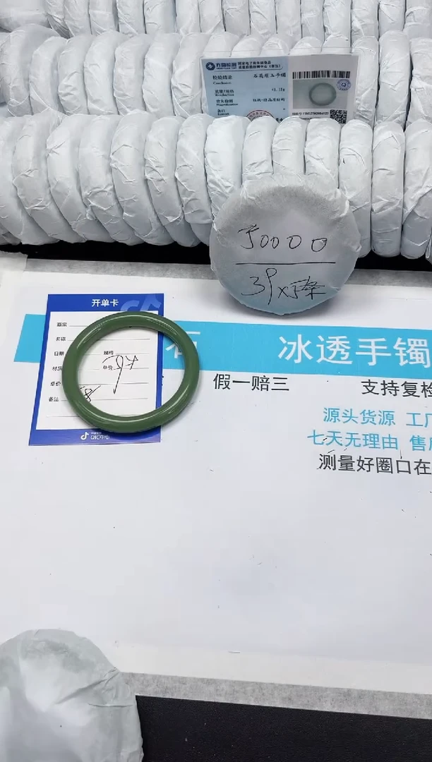 【闪购商品】石英质玉手镯未镶嵌202-57.4