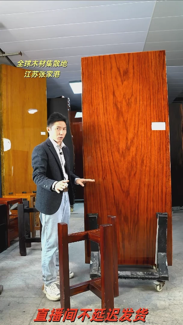 ZG-67刚果花梨210*84.5*8加红三角支架*2