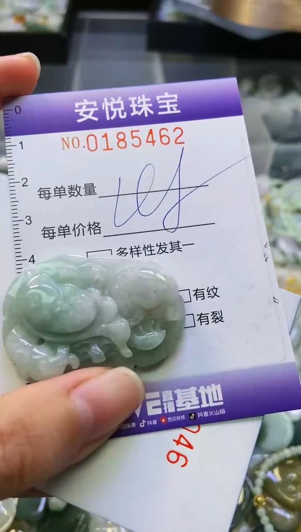 翡翠未镶嵌颈饰闪购0185462