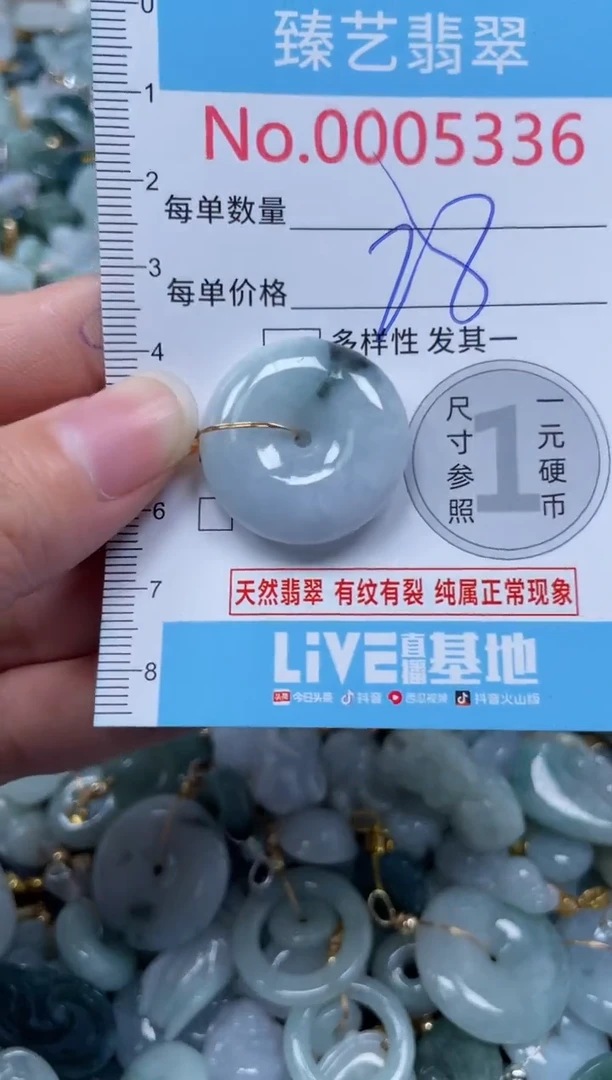 颈饰未镶嵌翡翠5336