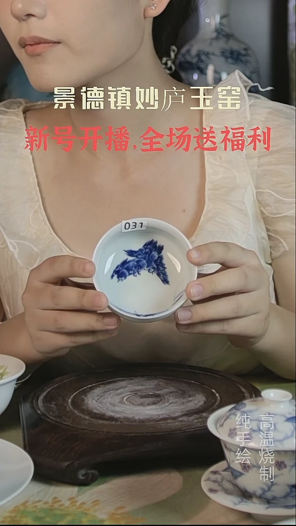 盘妙庐玉窑高温手绘矮如式