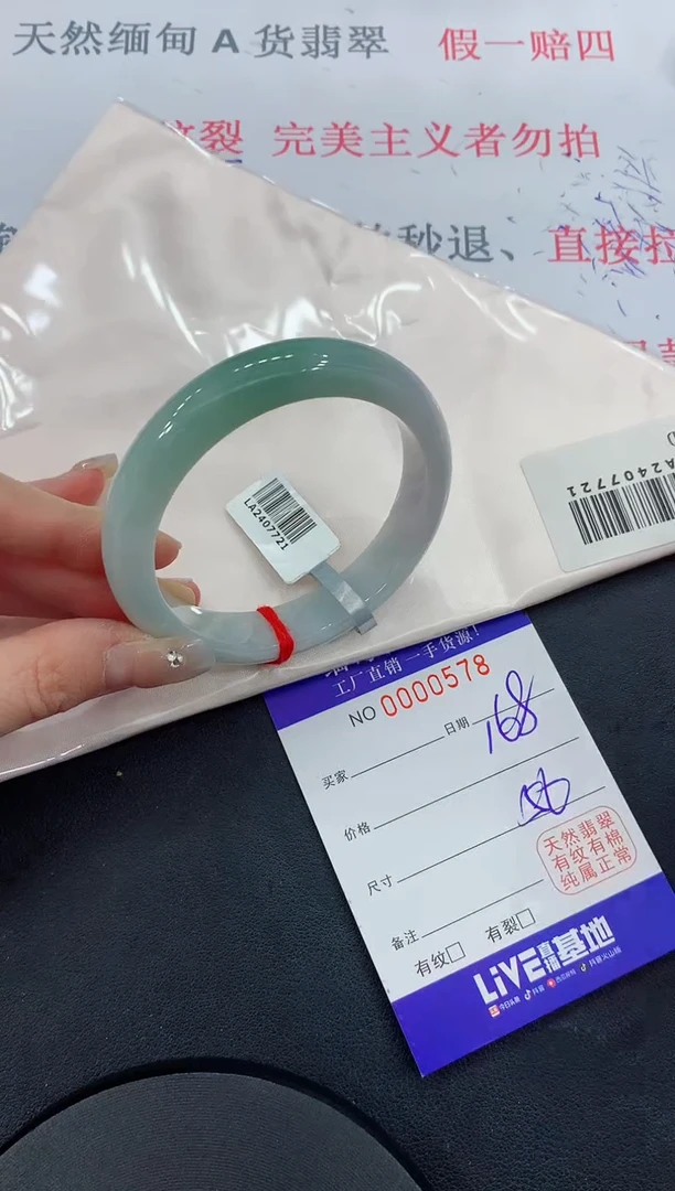 未镶嵌手镯翡翠78翡翠手镯
