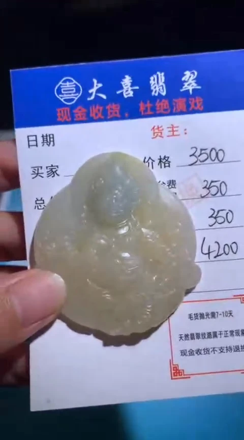 未镶嵌定制翡翠毛货-不退不换