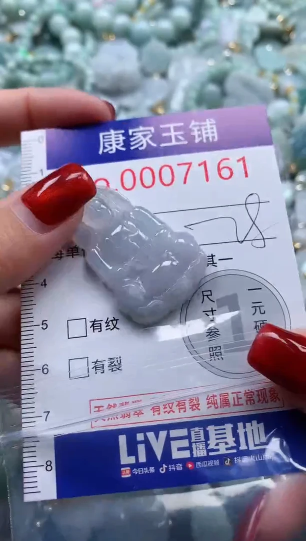 翡翠未镶嵌吊坠(不含链)7161