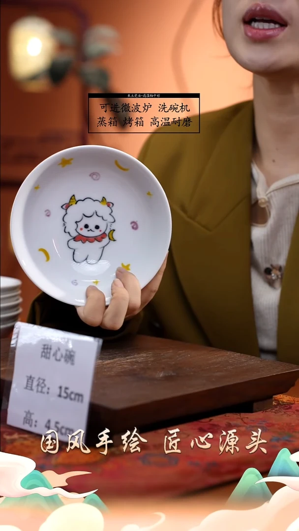 陶瓷景德镇高温釉中彩甜心碗直径15高4.5