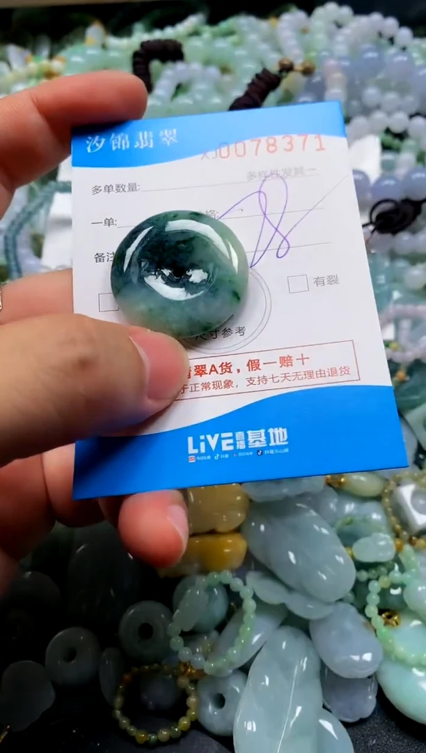 颈饰未镶嵌翡翠闪购商品0078371