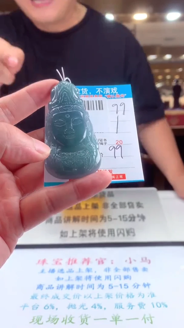 颈饰未镶嵌翡翠天然翡翠A货拍一发一