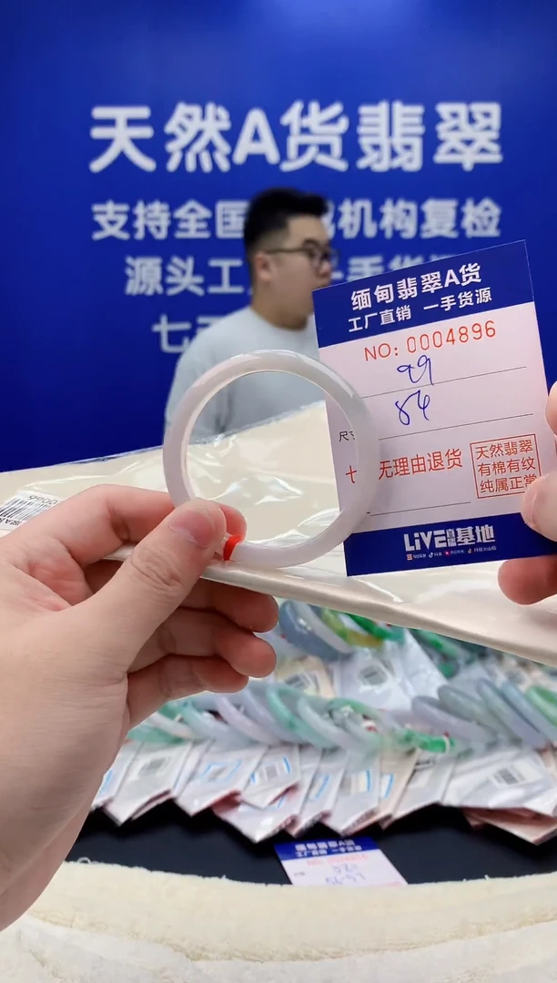 未镶嵌手镯翡翠96