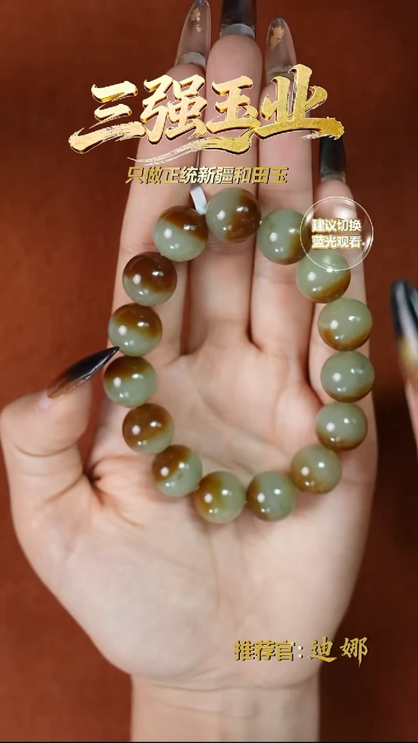 未镶嵌手串和田玉若羌微色差卡14 手串Sm