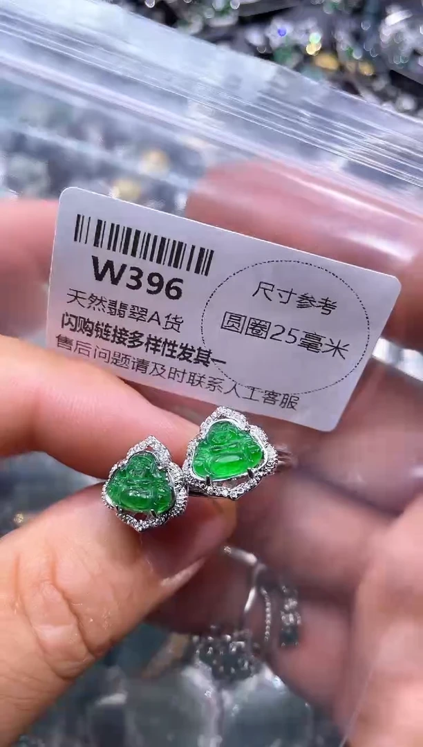 【闪购商品】翡翠颈饰未镶嵌W396戒指 多样性发其一