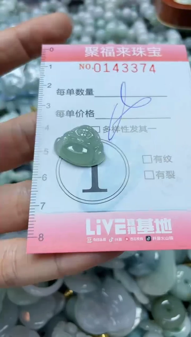 【闪购商品】翡翠未镶嵌颈饰闪购0143374