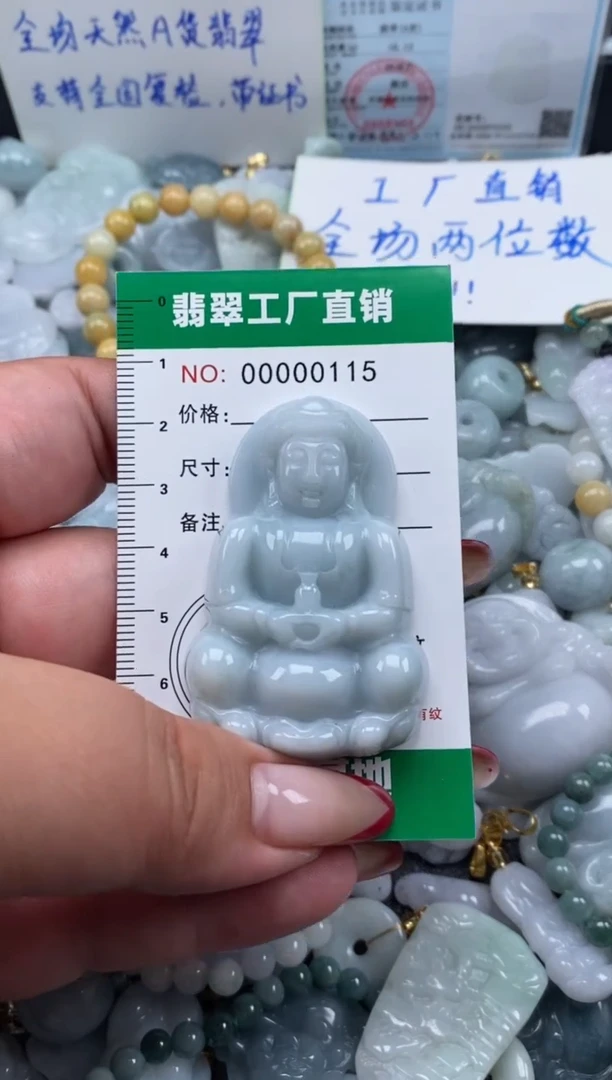 翡翠未镶嵌颈饰天然A货翡翠0115