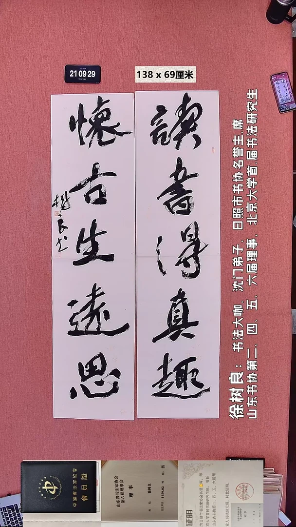 书法77    徐老师书法作品