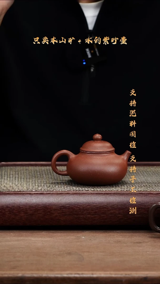 茶壶紫砂原矿 底槽清 容天壶