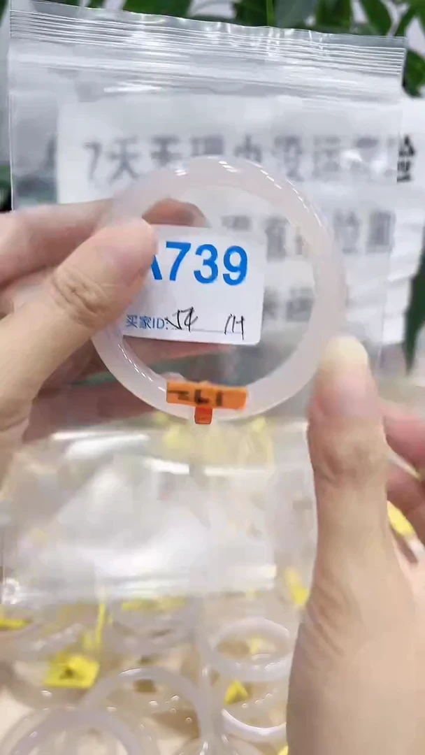 手镯玛瑙/玉髓未镶嵌A739