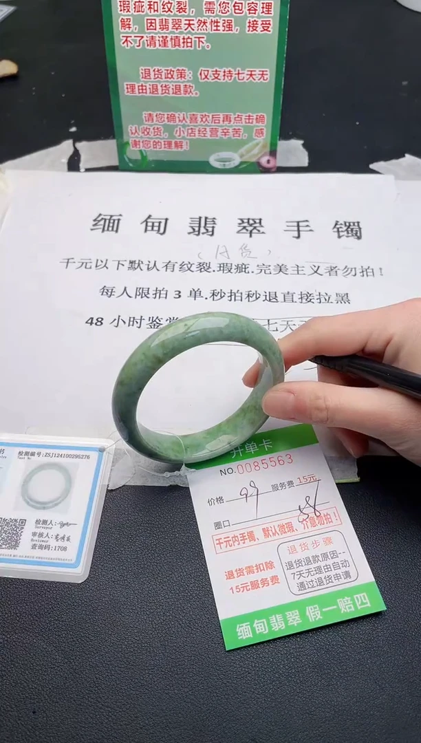 【闪购商品】翡翠手镯未镶嵌·