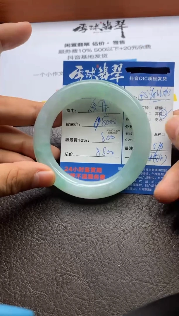 【闪购商品】翡翠手镯未镶嵌072231184