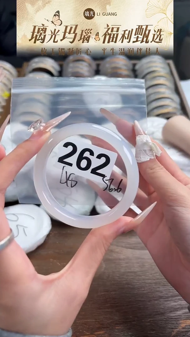 手镯玛瑙/玉髓未镶嵌262