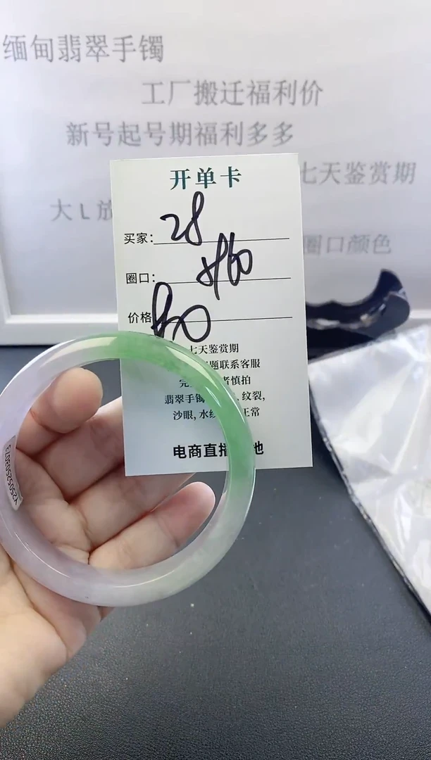 未镶嵌手镯翡翠28