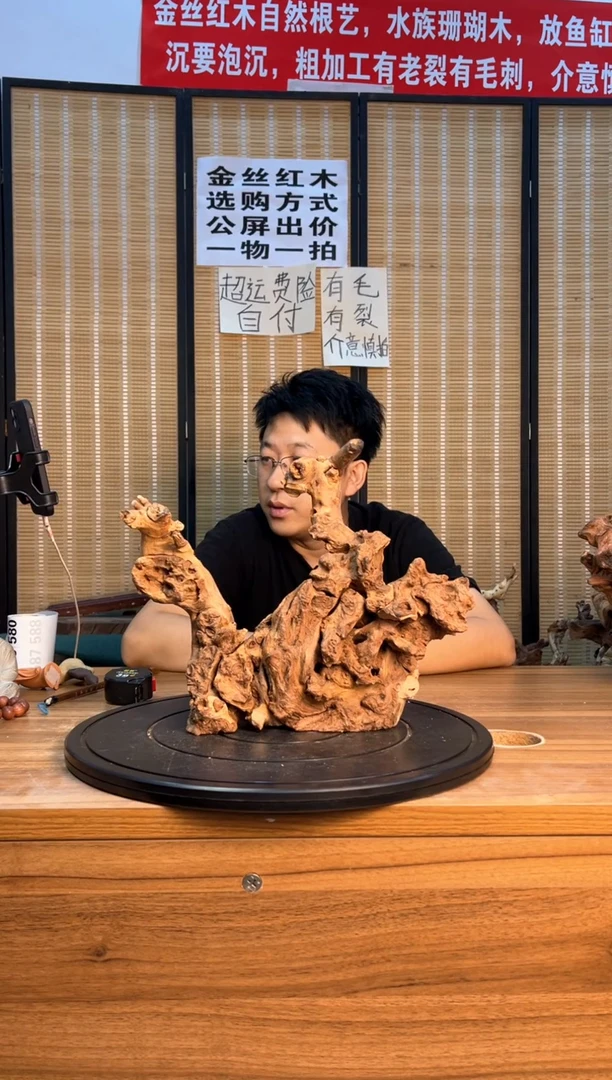 【闪购商品】木云南红河金丝红578