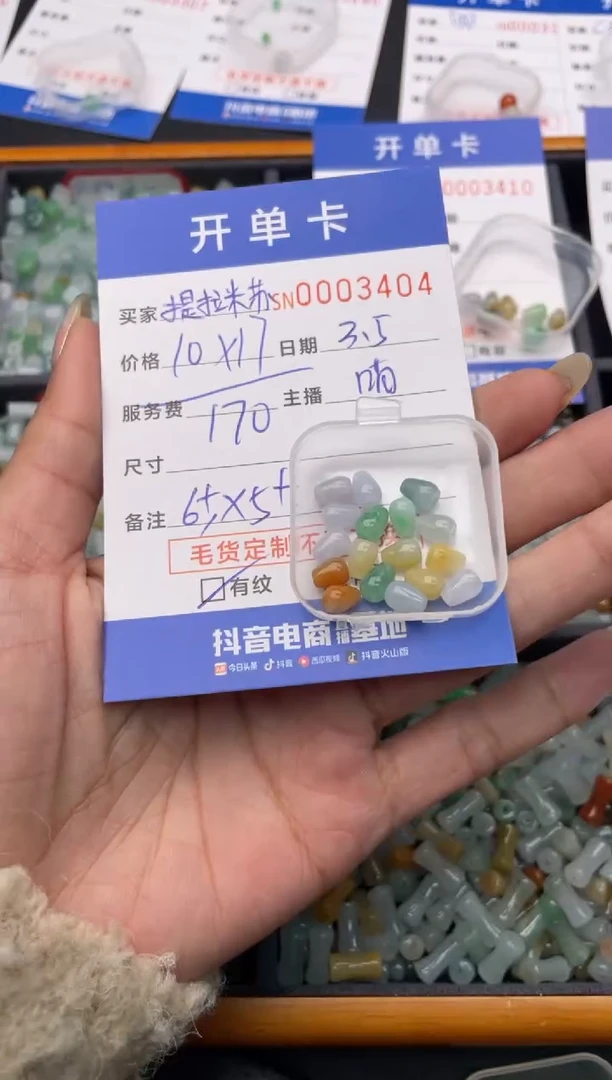 【闪购商品】翡翠颈饰未镶嵌00003404