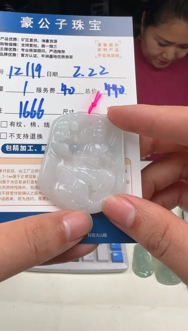 【闪购商品】定制翡翠未镶嵌12119（发货一个）