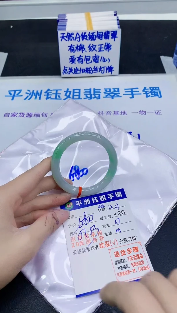 未镶嵌手镯翡翠1111