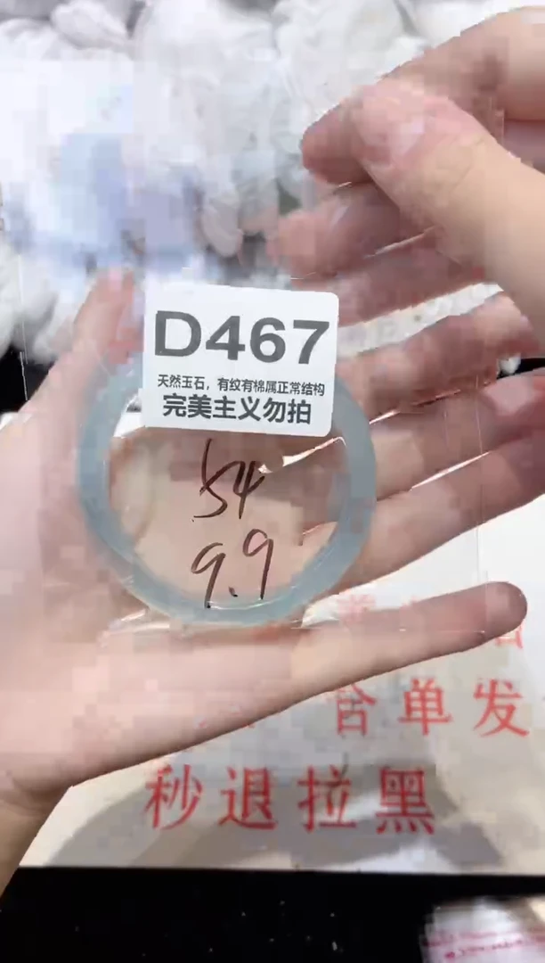 手镯玛瑙/玉髓未镶嵌54