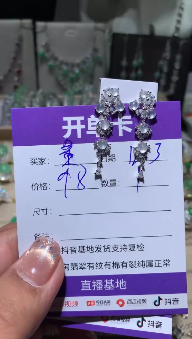 银S925镶嵌翡翠耳饰星*? 星星 星星