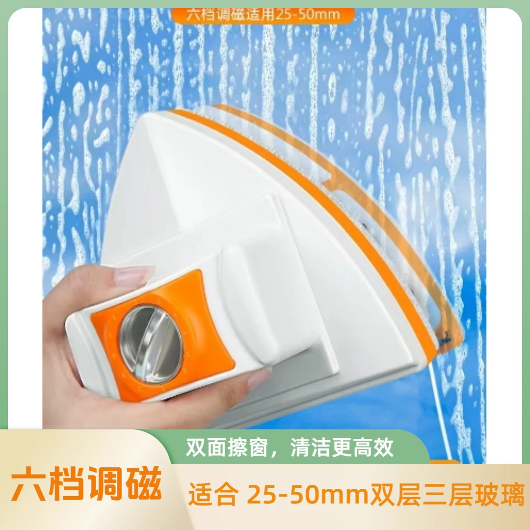 【支持试水】高层擦玻璃神器爆款强磁加厚双层三层防夹手可调磁款