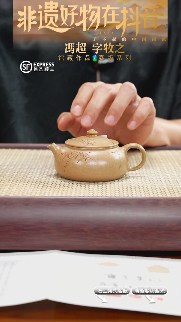 茶壶紫砂18号黄金段【寒江】125CC
