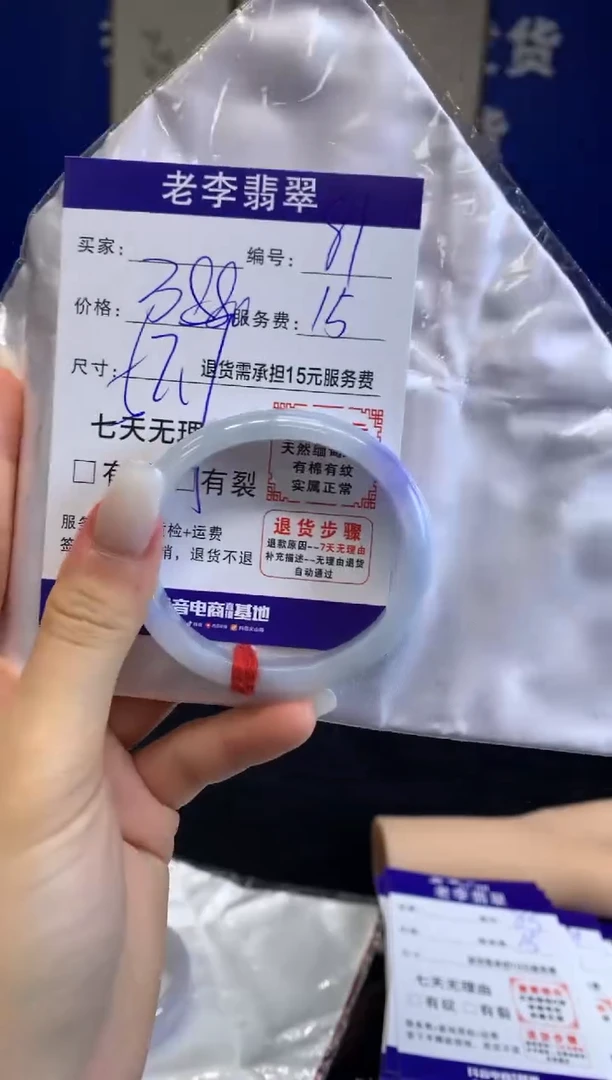 未镶嵌手镯翡翠翡翠手镯单样发一81