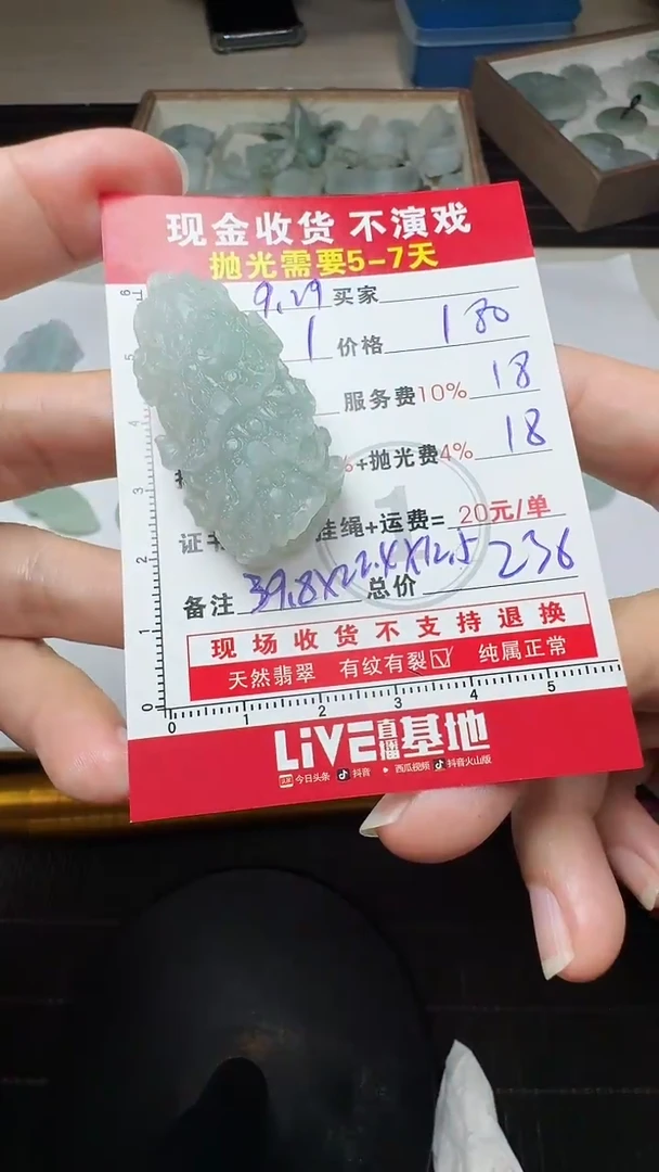 未镶嵌定制翡翠台****倩0349304699