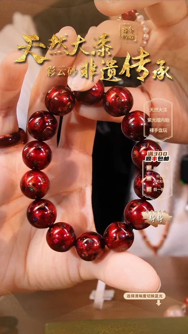 彩云砂大欧手串-红金