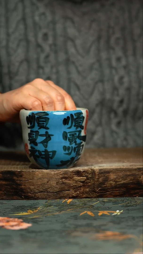 【闪购商品】杯釉下彩手工手绘同款陶器