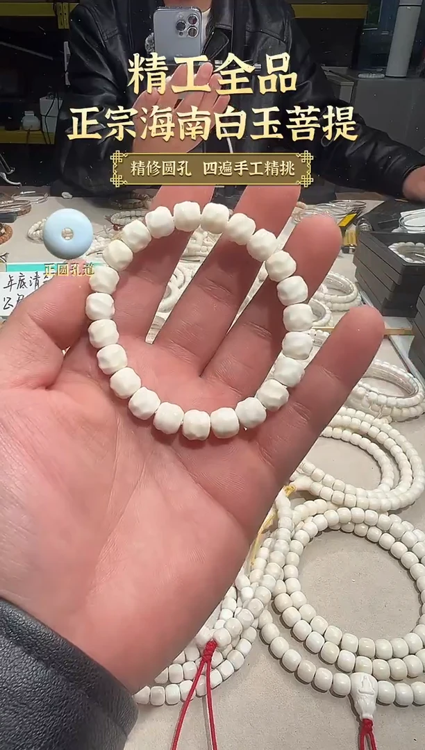 手串白玉菩提鬼工无相10*9单圈轻微氧化
