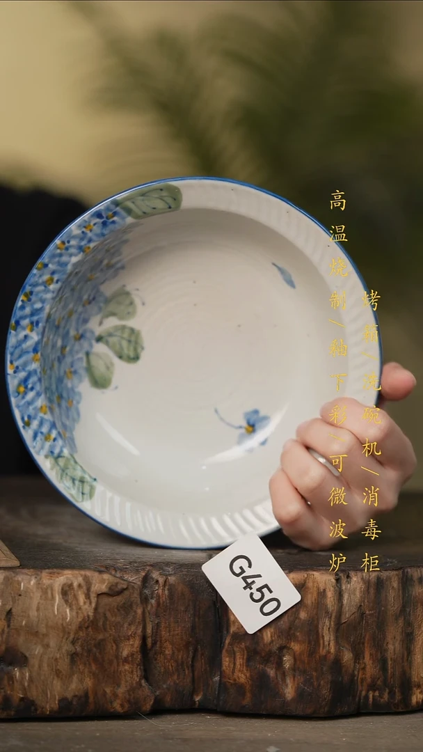 瓷片景德镇高温釉下彩可微波烤箱洗碗机G450