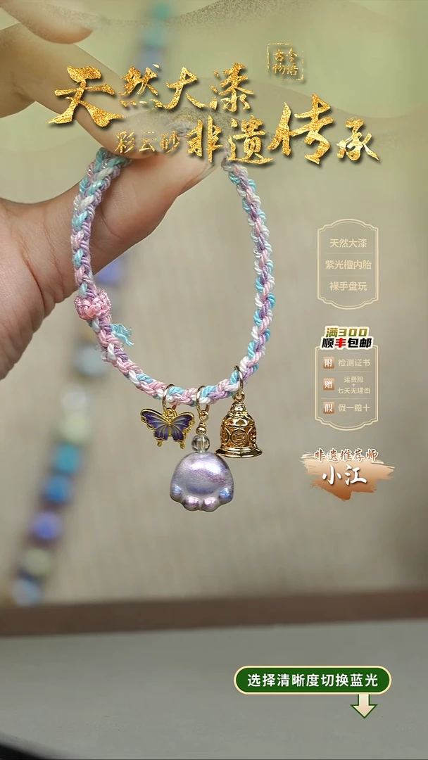 大漆紫瑛猫爪单珠手绳 非遗大漆珠@@2SS001