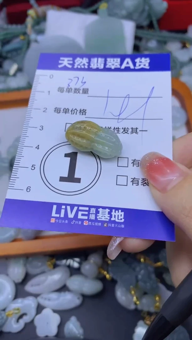 颈饰未镶嵌翡翠天然翡翠A货批量多样性发一件