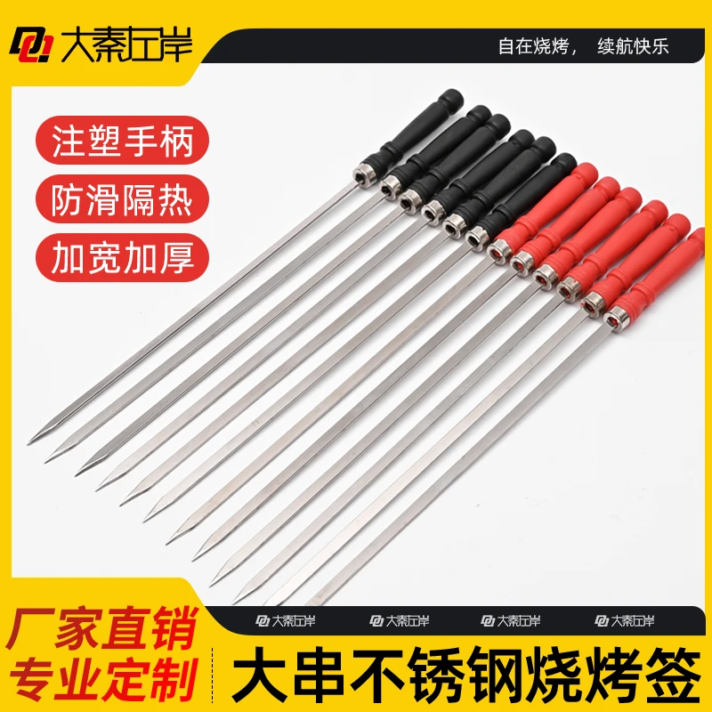 晓曹推荐 35CM大塑料手柄烧烤签商用大号新疆羊肉串户外烧烤工具