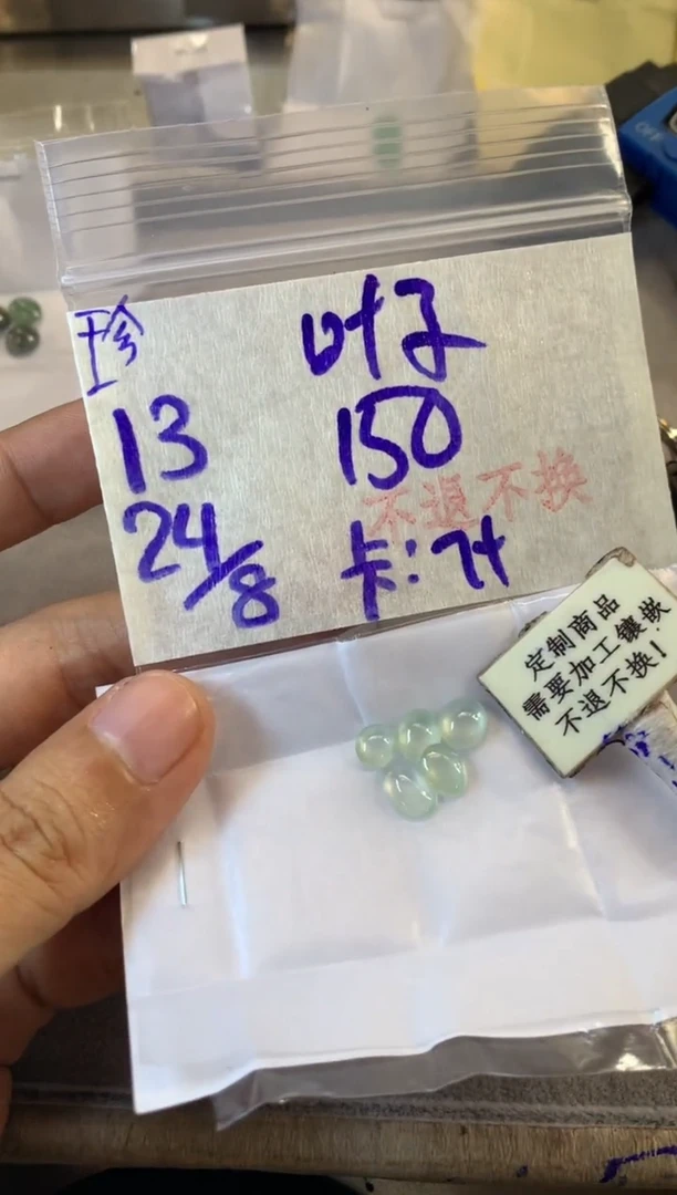 未镶嵌定制翡翠叶*?  不退不换 15-20天物流周期