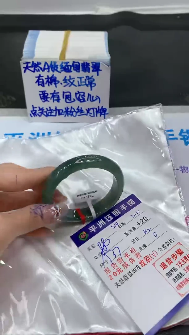 【闪购商品】翡翠手镯未镶嵌11111111