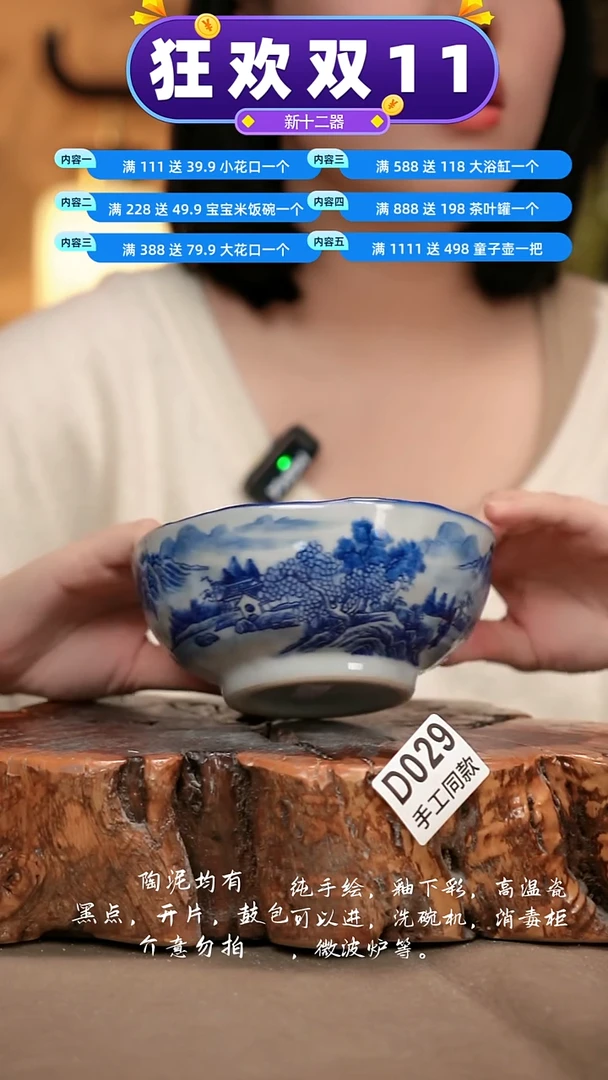 D029新十二器瓷器