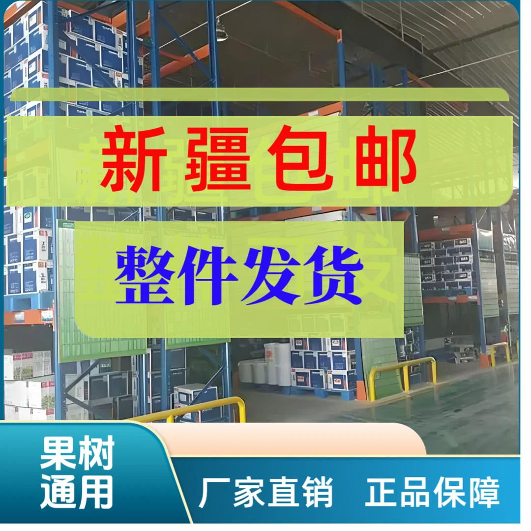 【新疆包邮】阿唯高瓜果桃树梨苹果柑橘蔬菜果树茶园叶面喷施复合肥