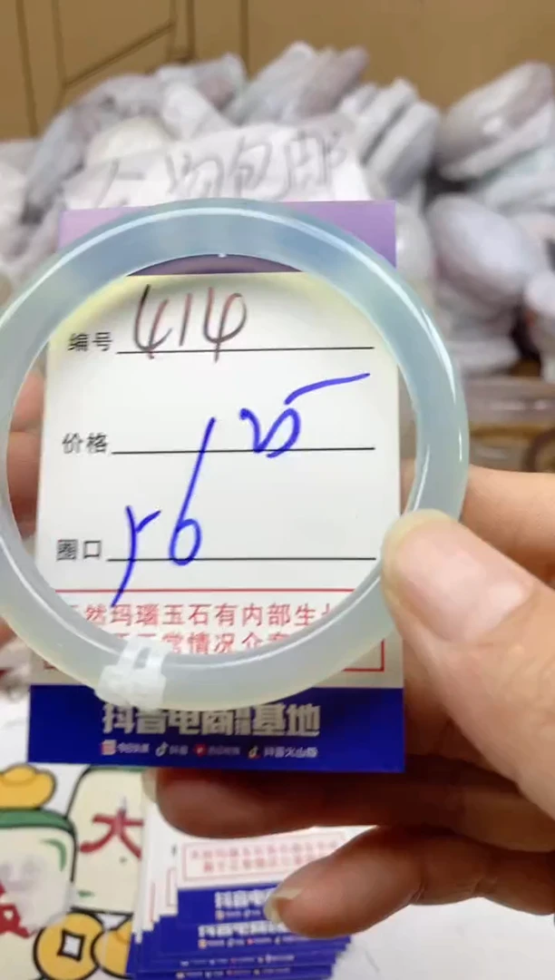 手镯玛瑙/玉髓未镶嵌414