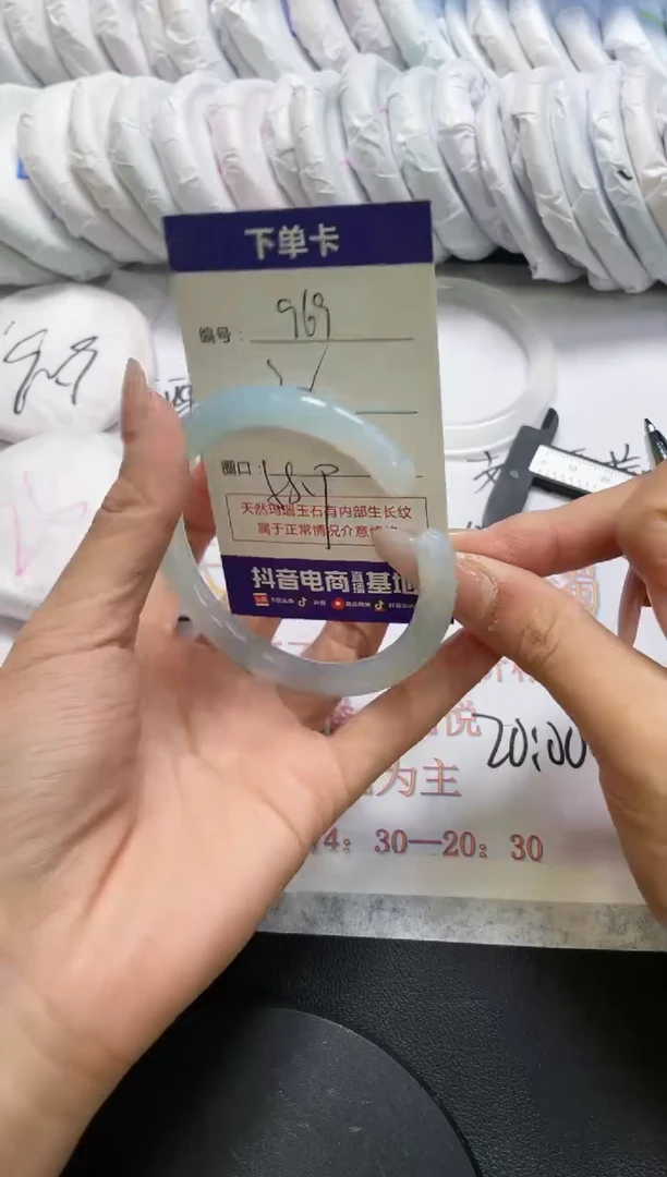 手镯玛瑙/玉髓未镶嵌969