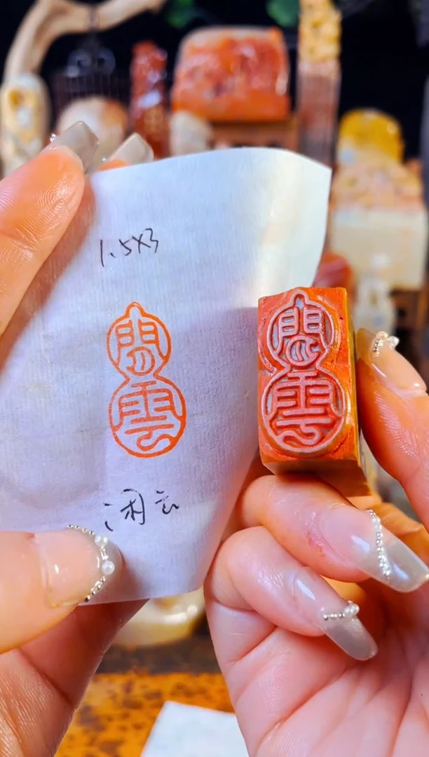 【闪购商品】巴林石印石手工篆刻《闲云》