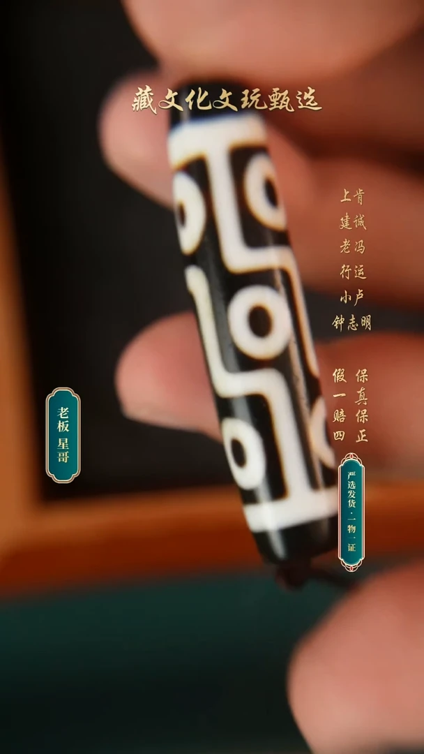 未镶嵌颈饰玛瑙/玉髓行运朱砂折线九眼51.6*12.9