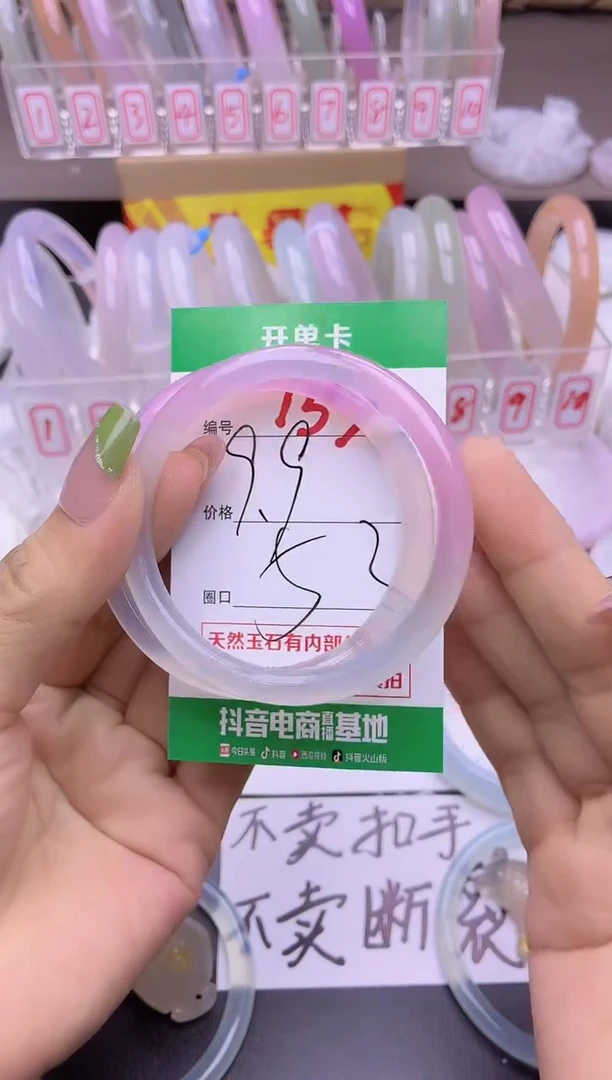 玛瑙/玉髓手镯未镶嵌153